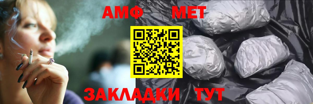 АМФ  Вход с VPN  Александров  Амфетамин 97% 