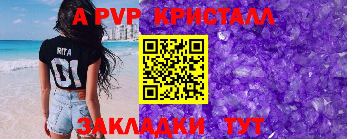 Александров  A PVP мука  купить наркотик  APVP СК КРИС  Вход с VPN 