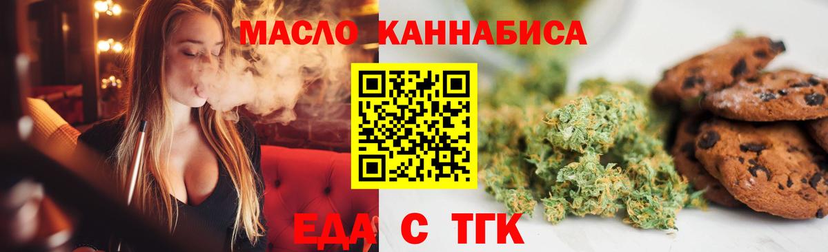 Александров  Cannafood конопля  Вход с VPN 
