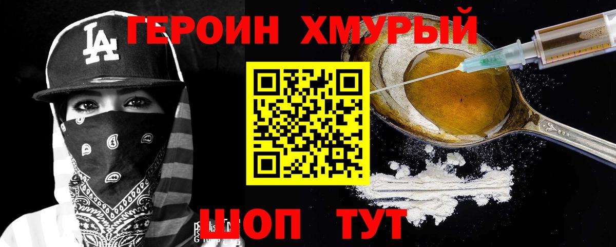 Героин афганец Александров