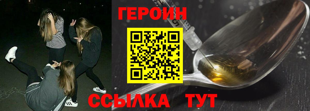 ГЕРОИН гречка  Героин  Александров  Вход с VPN 