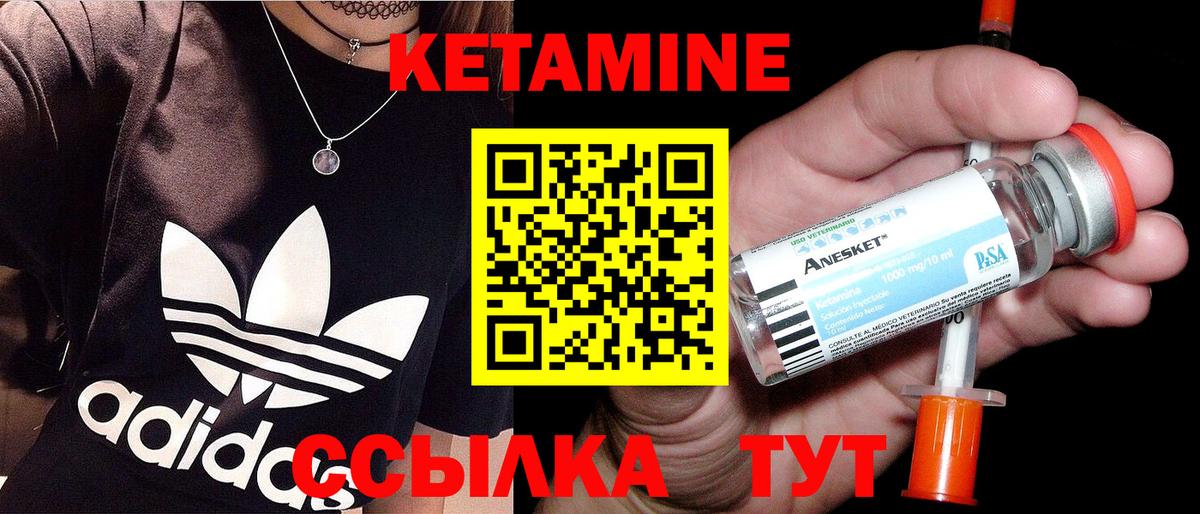 КЕТАМИН ketamine Александров