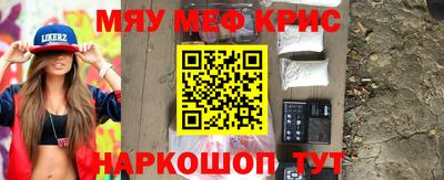 меф Абакан