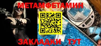 меф Абакан