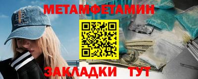 меф Абакан