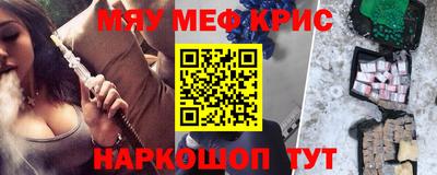 меф Абакан
