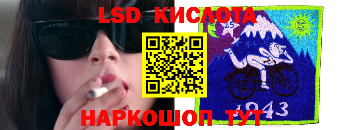 ЛСД экстази кислота  Лсд 25 экстази кислота  Вход с VPN  Александров 
