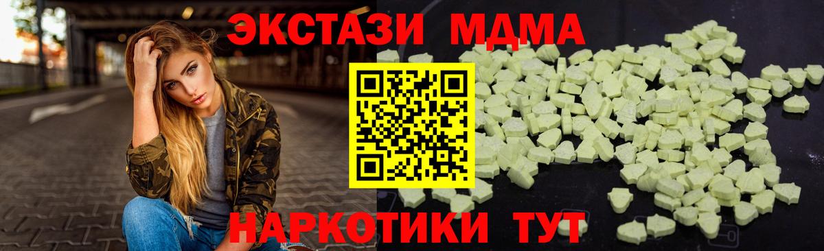 МДМА Molly  МДМА кристаллы  MDMA  Александров  Вход с VPN 