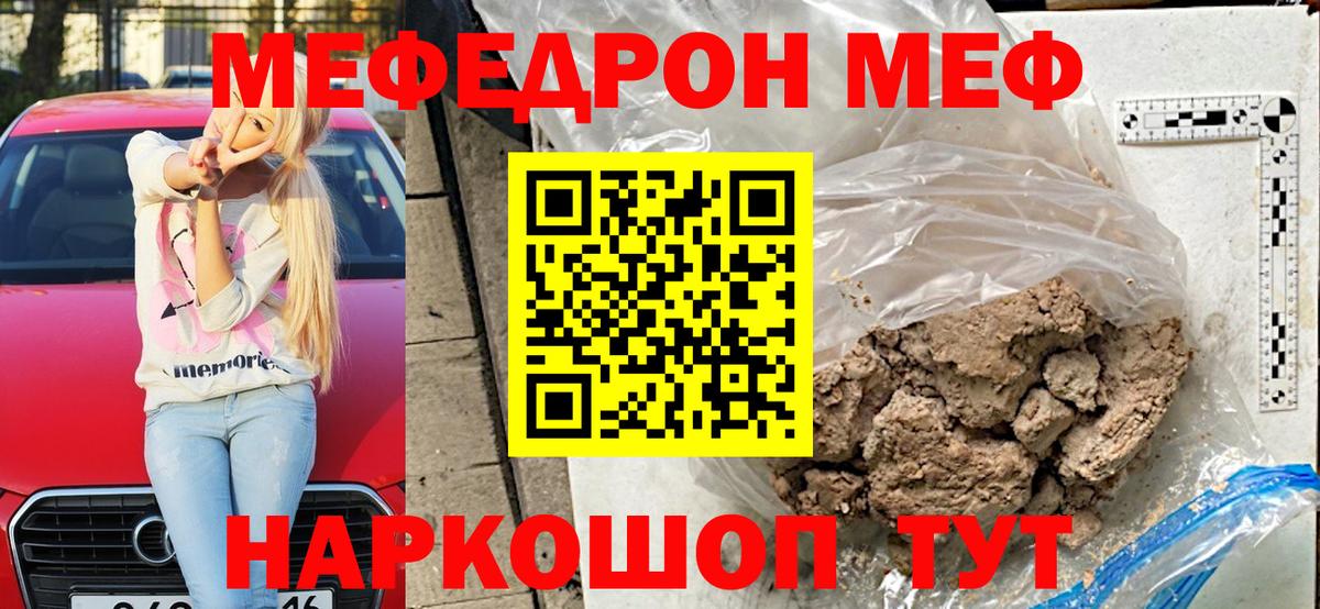 МЯУ-МЯУ  Вход с VPN  МЕФ  Александров  Мефедрон мука  Мефедрон mephedrone 
