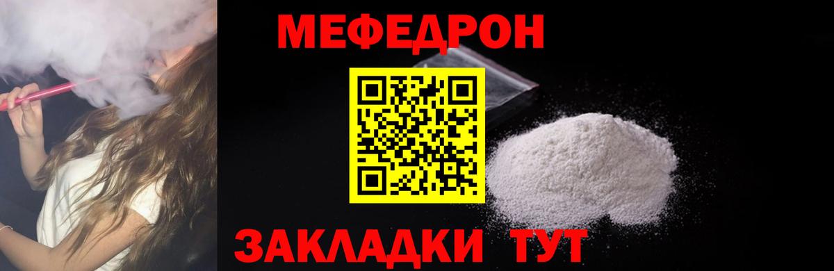 Мефедрон  Александров