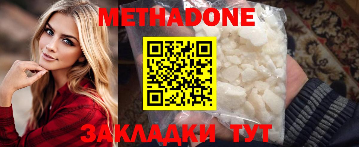 ссылка на мегу ССЫЛКА  Вход с VPN  сайты даркнета наркотические препараты  Метадон methadone  Александров 