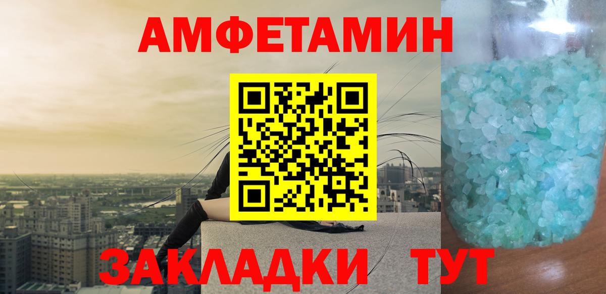 Александров  МЕТАМФЕТАМИН кристалл  Вход с VPN 