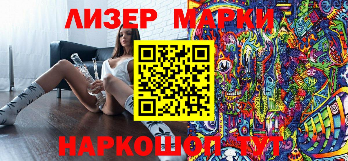 Александров  Наркотические марки 1500мкг  Вход с VPN 