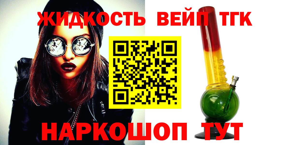 ТГК гашишное масло  Вход с VPN  Александров 