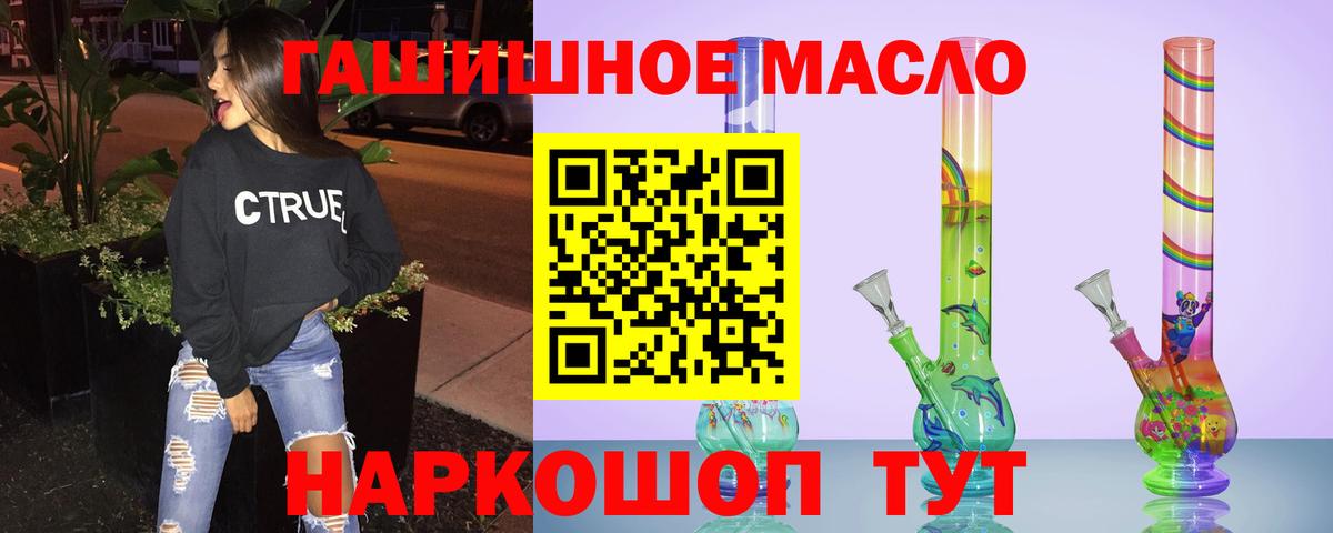 ТГК THC oil Александров